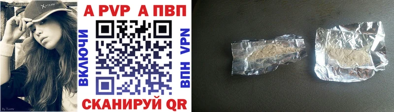 A-PVP кристаллы  закладки  Калачинск 