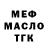 МЕТАДОН белоснежный ASLANBEK UTSIEV