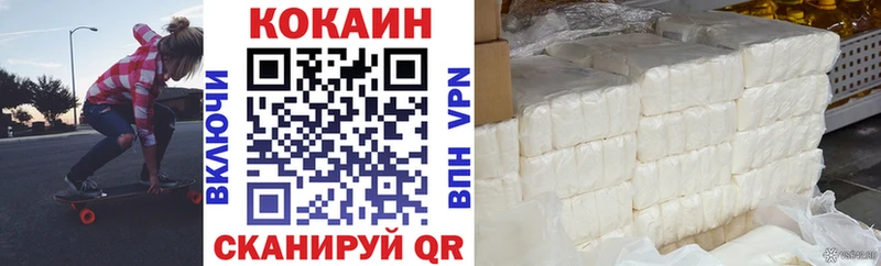 Cocaine Колумбийский  Калачинск 