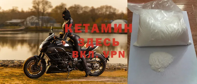 КЕТАМИН ketamine  Калачинск 