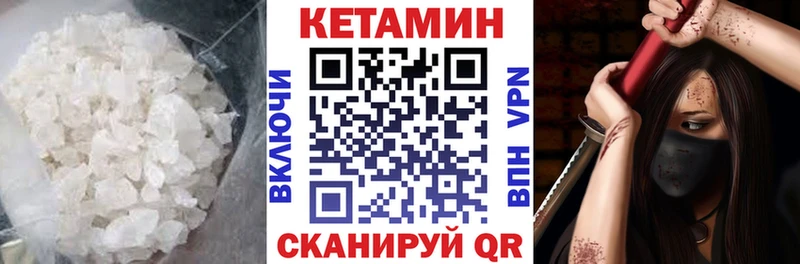 Кетамин ketamine  blacksprut ТОР  Калачинск 