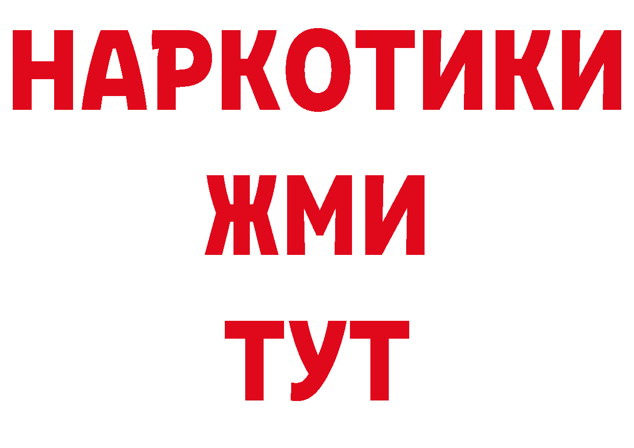 БУТИРАТ оксибутират как войти маркетплейс ссылка на мегу Калачинск