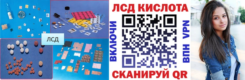 LSD-25 экстази кислота  blacksprut зеркало  Калачинск 