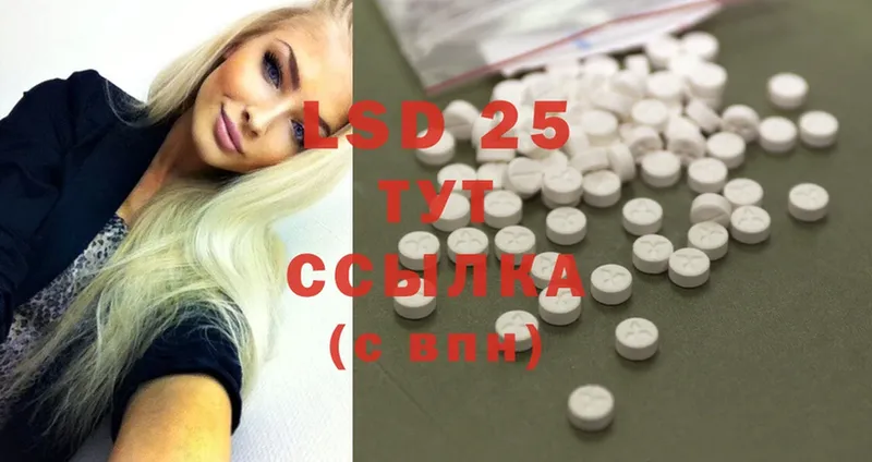 Лсд 25 экстази ecstasy  где купить   Калачинск 