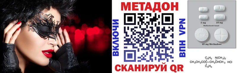 MEGA зеркало  Калачинск  Метадон methadone 