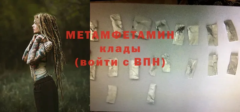 МЕТАМФЕТАМИН витя  Калачинск 